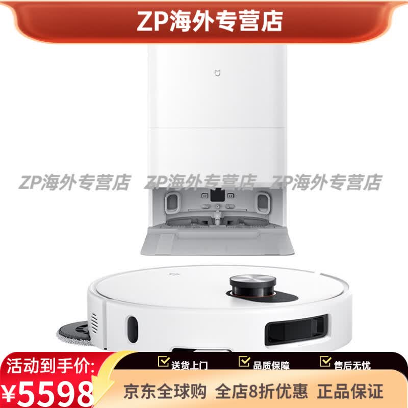 小米（MI）米家扫地机器人M40S仿生双机械臂防缠绕升降激光导航扫拖一体 官方标配+标准版