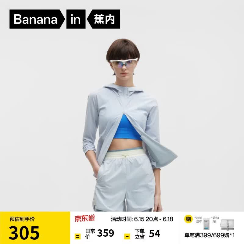 蕉内（Bananain）【刘浩存同款】凉皮501UV Air防晒衣服女士防紫外线夏季新款外套