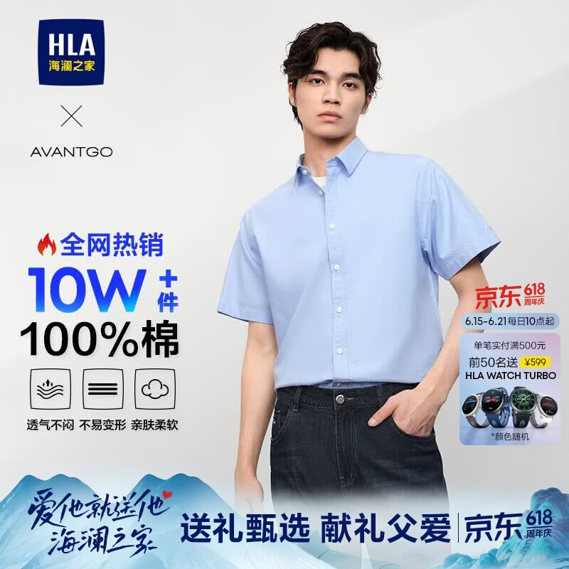 海澜之家短袖衬衫男夏季轻商务经典系列纯棉时尚衬衫男父亲节礼物
