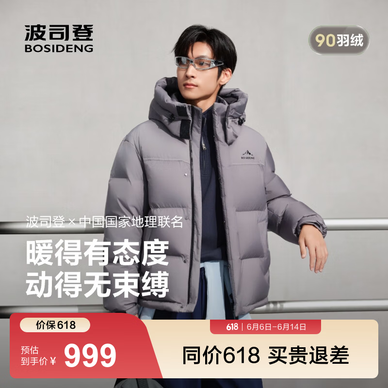 波司登（BOSIDENG）羽绒服男女同款运动系列短款脱卸帽加厚学生面包服外套 【店长推荐】霜降灰8K05 XL 175/96A 体重约130-140斤