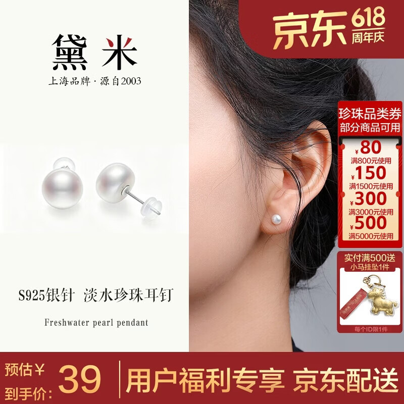 黛米S925银无核馒头圆5-6mm淡水珍珠耳钉生日礼物送女友老婆