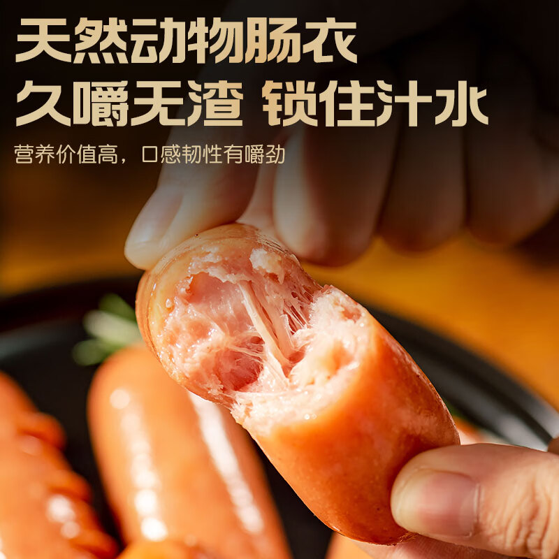 北创火山石烤肠 脆皮烤肠空气炸锅食材 野外露营烤肠食材 【超值推荐】原味火山石烤肠12根