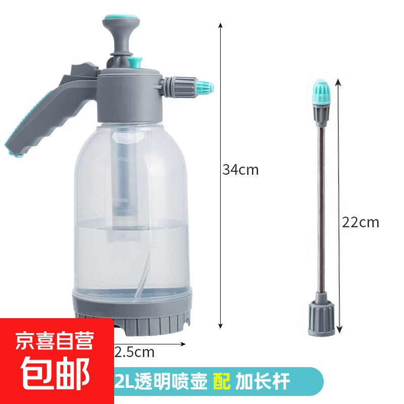 浇花喷壶气压式养花浇水壶大容量家用清洁消毒超细雾喷水壶洒水壶 2升透明喷壶+加长杆