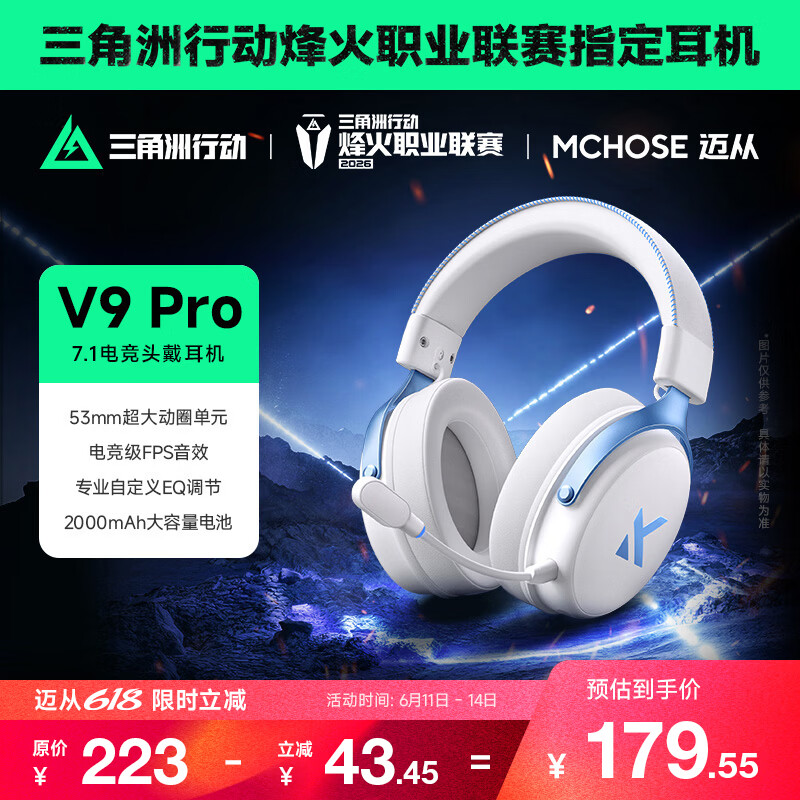 迈从（MCHOSE）V9 Pro游戏耳机头戴式四模电竞电脑耳机三角洲行动fps吃鸡听声辨位电竞芯片7.1声道无线蓝牙有线 V9 Pro 白蓝【游戏耳机金榜TOP1】