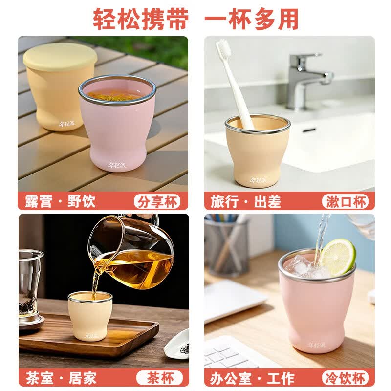 年轻派户外露营便携可折叠喝水直饮杯耐高温食品级硅胶茶咖啡旅行漱口杯 食品级樱花粉170ml折叠水杯