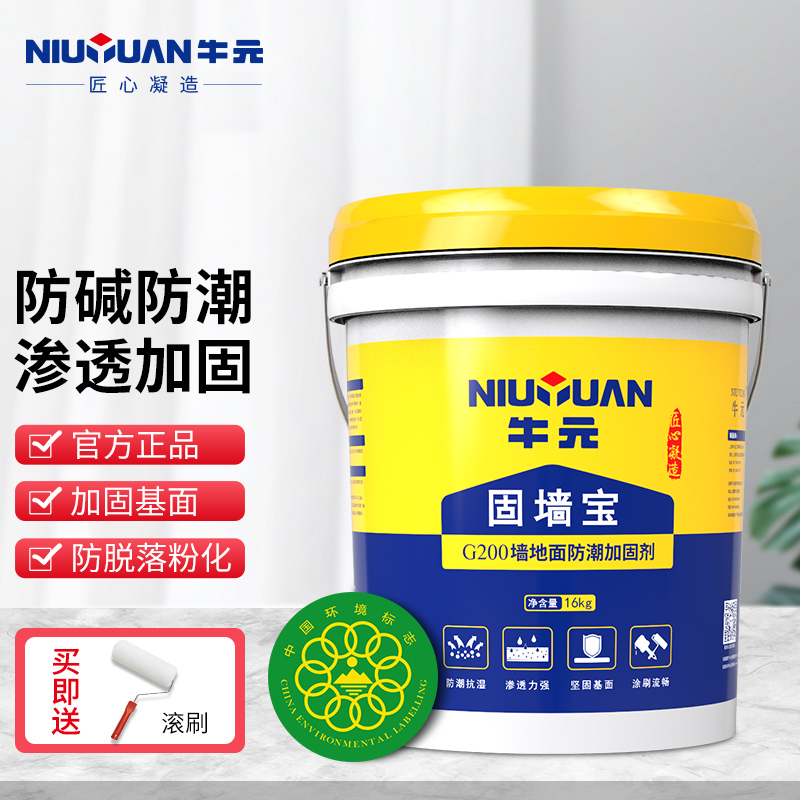 三,牛元(niu yuan)界面剂网友对比评测