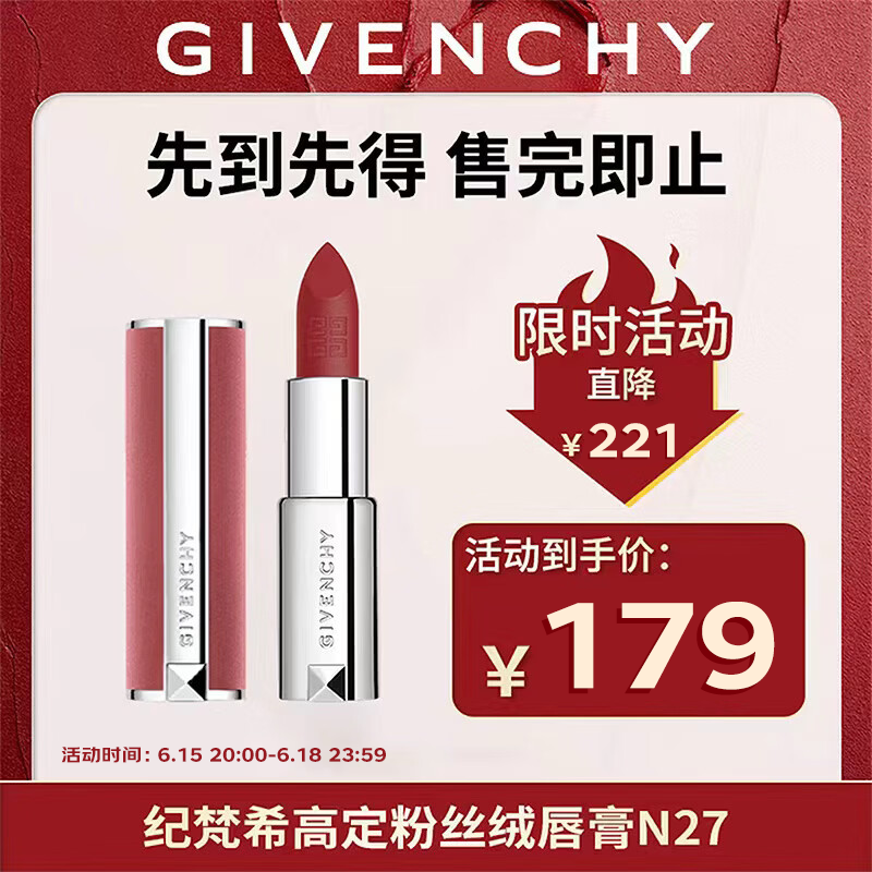 纪梵希（Givenchy）高定粉丝绒N27雪柿桃豆沙色口红 生日礼物送女友