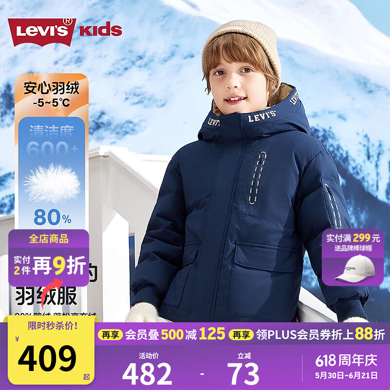 李维斯（Levi's）儿童短款羽绒服男女童冬季新款外套加厚童装 深宝蓝色 送图片脖子围巾 160 /80 充绒量168g【建议身高158-170cm】