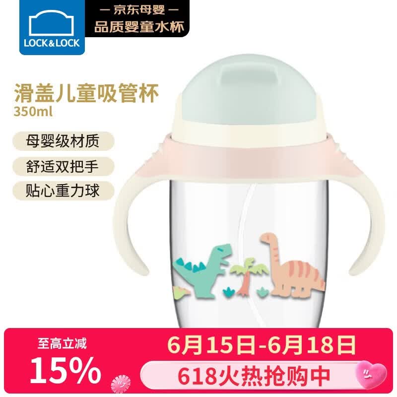 乐扣乐扣（LOCK&LOCK）滑盖儿童吸管水杯带手柄宝宝学饮杯幼儿园上学水壶350ML蓝色