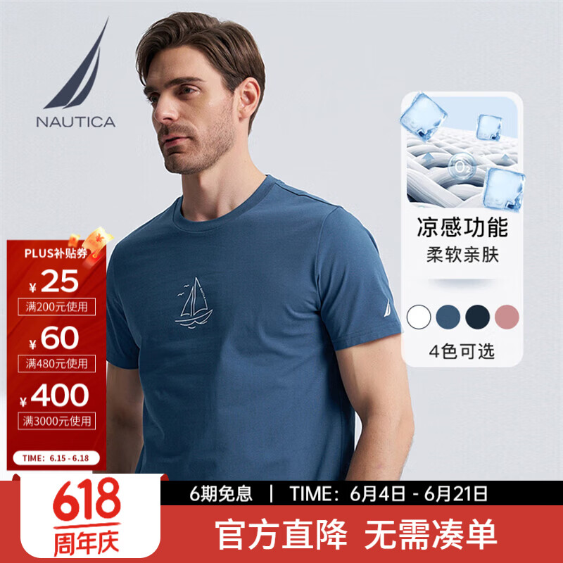 诺帝卡（NAUTICA）【商场同款】男装春夏新款凉感舒适休闲短袖圆领T恤男TO4209 蓝色4MY XL