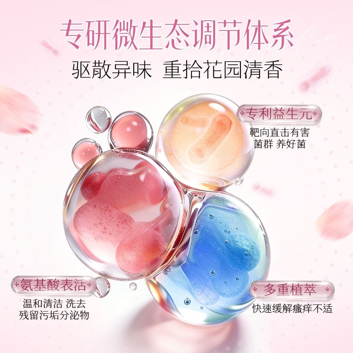 GJGJMY家庭护理HPV止痒去味留香私护清洗液护理液益生菌私处护理液私密 【3瓶装】草本植萃抑菌私处护理洗液200ml