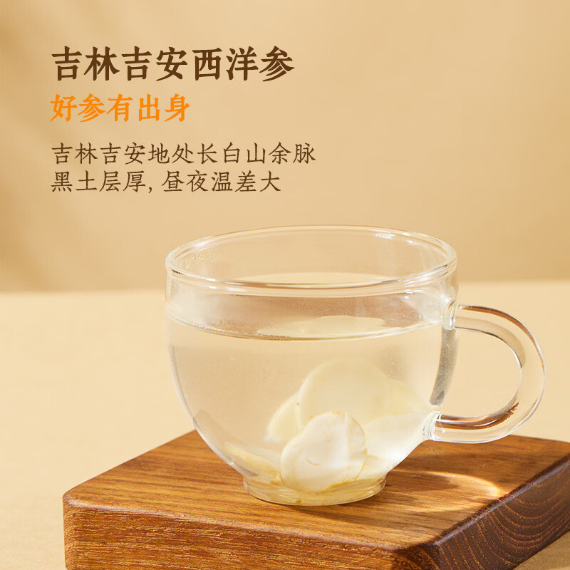 涵参源西洋参切片100g泡水泡茶煲汤煮粥养生茶抗疲劳提神调理滋补品送礼 西洋参100克+枸杞 150g*1瓶