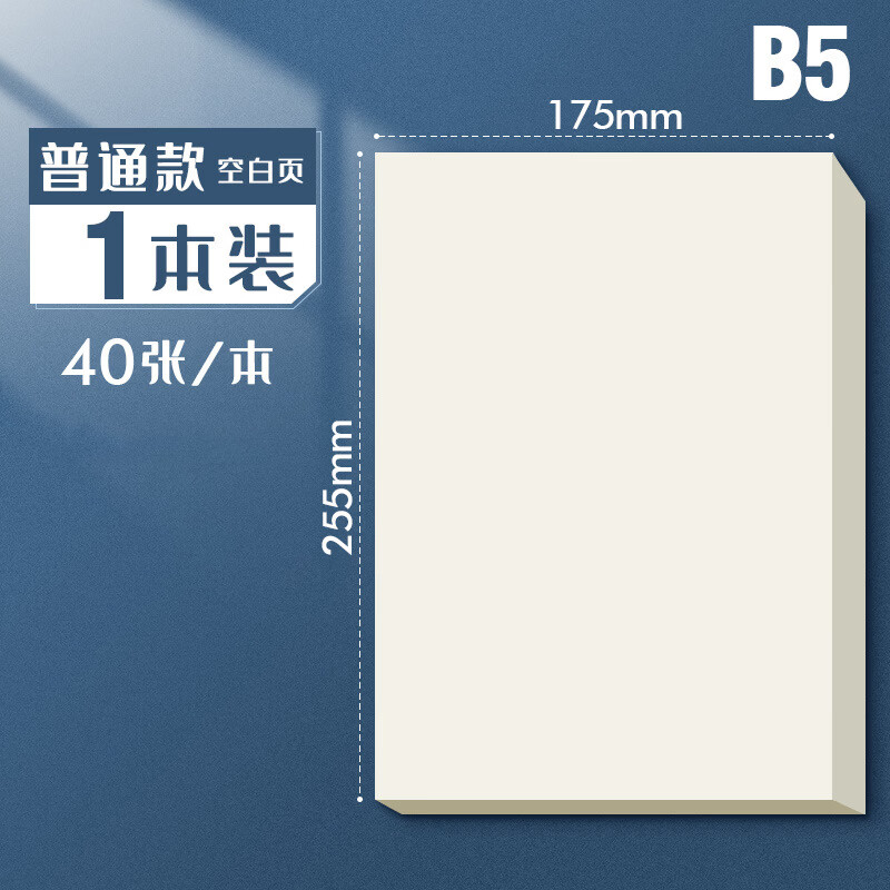 恬舒草稿本40张80页*5本 9.9元，恬舒一次性浴巾10条 12.5元 - 86线报