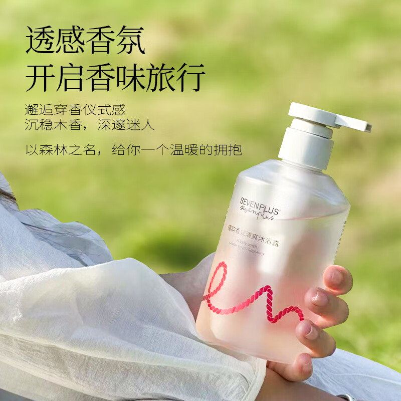 SEVEN PLUS香氛洗发水男女士专用柔顺去屑木质檀香植物精粹深层清洁洗发露 檀韵木质香洗沐润护4件洗护套装