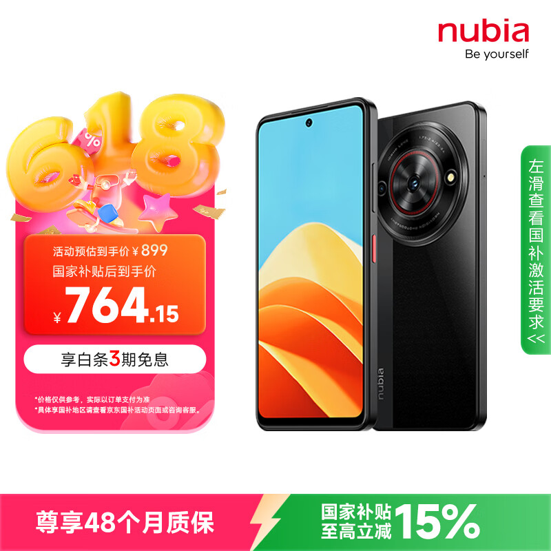努比亚（nubia）小牛  8GB+256GB 玄采 一亿像素高清主摄 5000mAh大电池 5G拍照手机 国家补贴
