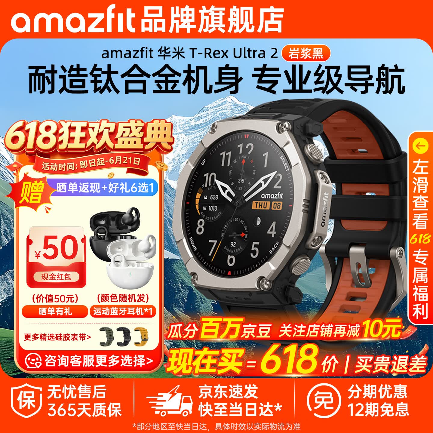 AMAZFIT华米T-Rex Ultra2智能运动手表51mm专业户外骑行登山越野游泳徒步双频GPS定位轨迹导航潜水腕表 T-Rex Ultra2【51mm岩浆黑】