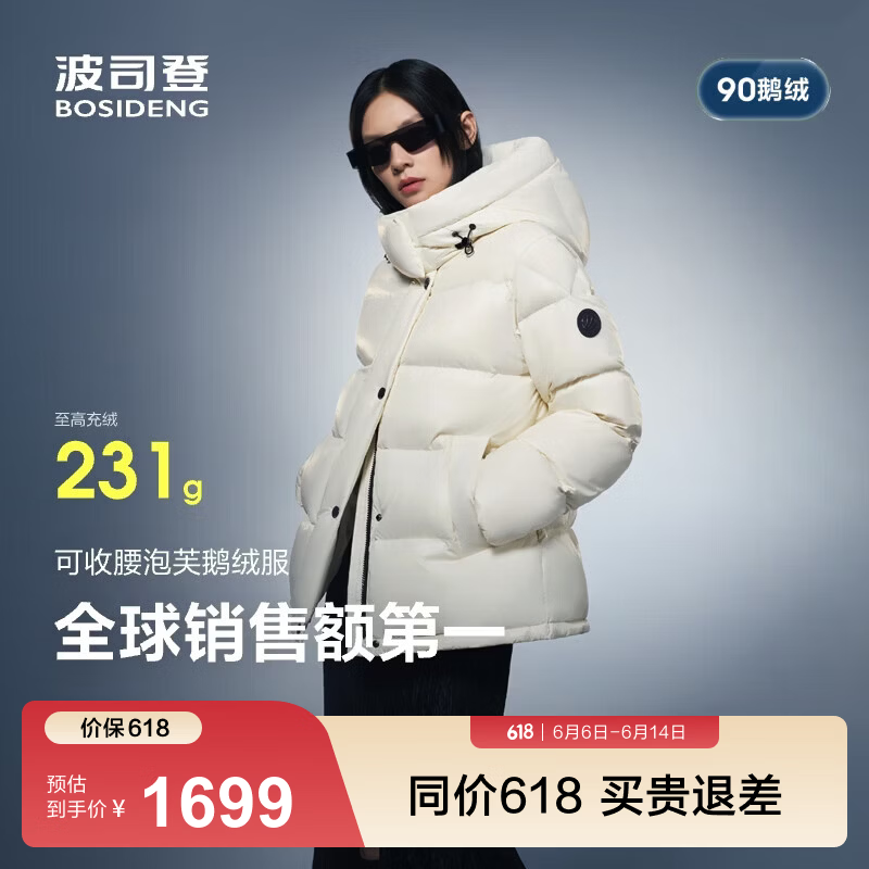 波司登（BOSIDENG）冬季羽绒服鹅绒女士泡芙加厚时尚百搭立领外套商场热卖同款 【店长推荐】幻境白8625 M 165/88A充绒量191g 体重约110-120斤