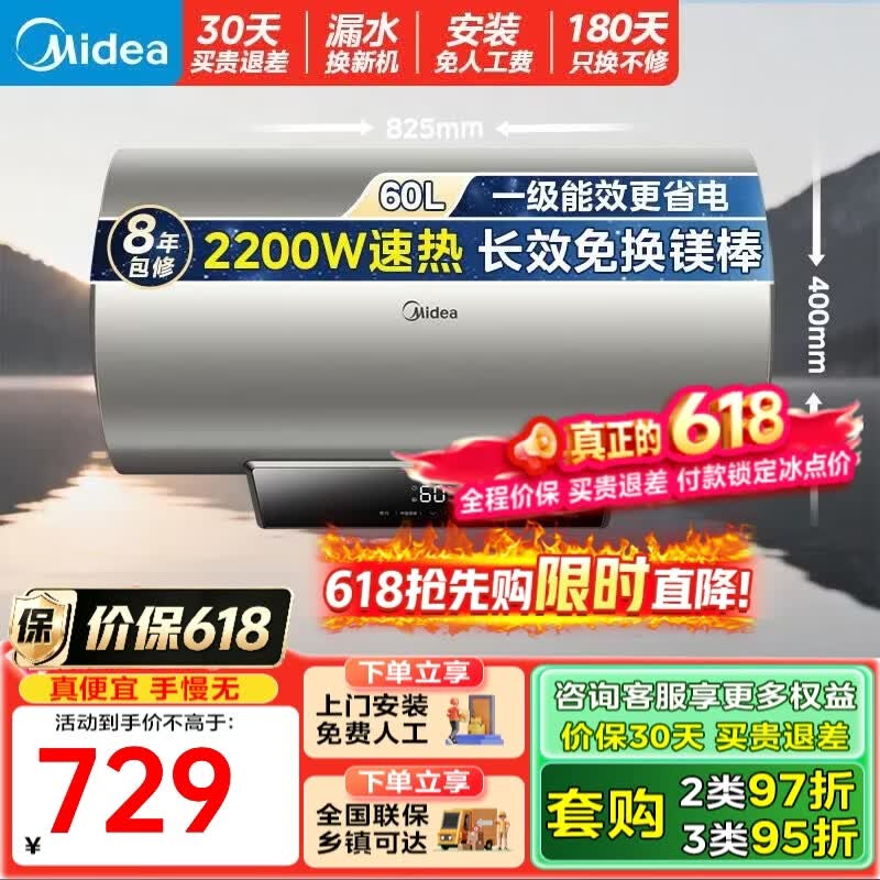 美的（Midea）【升级出水断电】电热水器60升80升洗澡家用储水式2200w一级能效省电节能速热自动断电家用新款YP2 60L 2200W 安全防电长效免换镁棒YP2