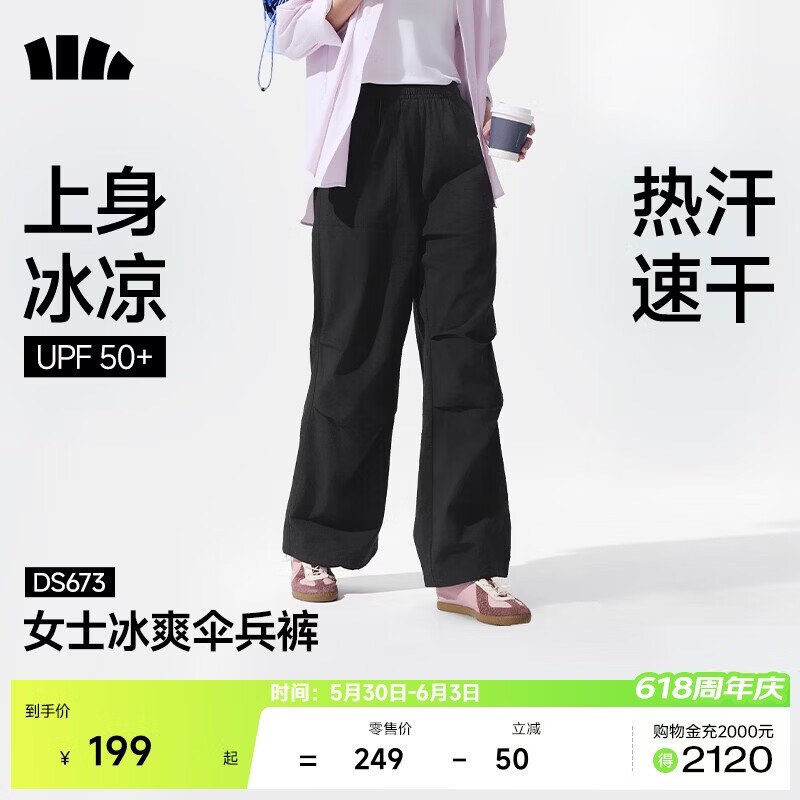 蕉下（beneunder）工装降落伞兵裤女士速干裤登山宽松阔腿防晒裤DS673