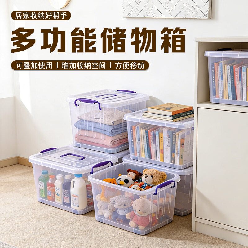 益兴豪塑料透明收纳箱特厚大容量家用衣服整理箱特大号带盖储物箱带轮子 【10L】 33*24.5*19.5cm 不透明储物箱 1个