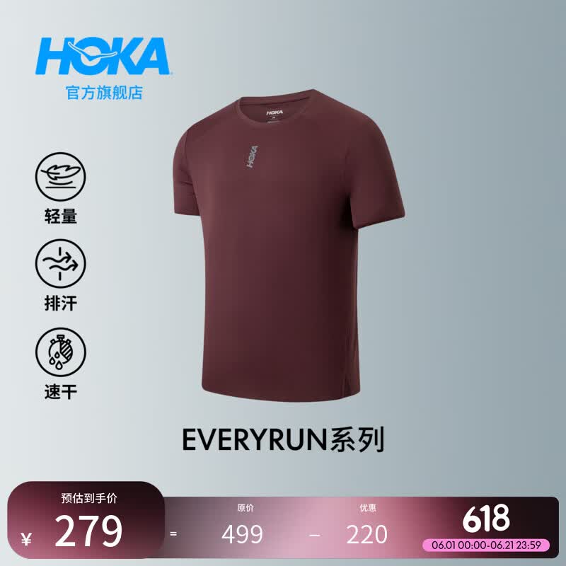 HOKA男款夏季轻量透气柔软高弹舒适贴合修身跑步速干短袖T恤新款 深木槿紫 （尺码偏大） L