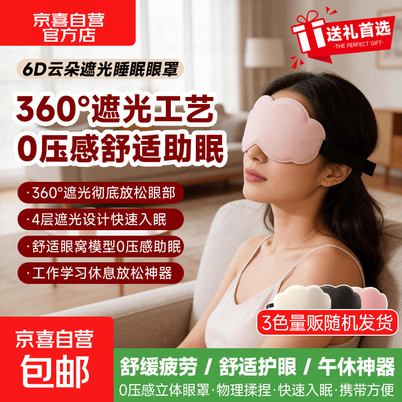 无品牌自营按摩器 1.10元 - 86线报