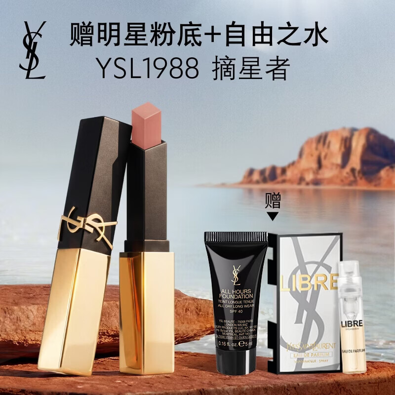 YSL圣罗兰【618立即抢购】小金条口红1988 哑光持久唇膏生日礼物送女友