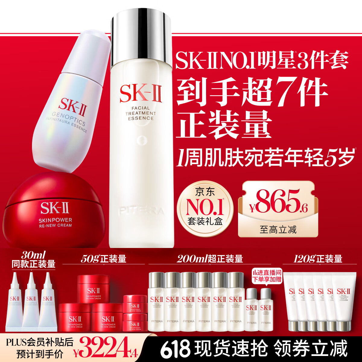 SK-II神仙水230ml面霜50g小灯泡30ml化妆品护肤品套装sk2生日礼物女士