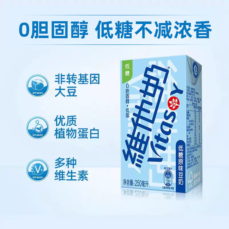 维他奶低糖原味豆奶营养早餐送礼礼盒装植物蛋白饮料饮品 1件,低糖原味