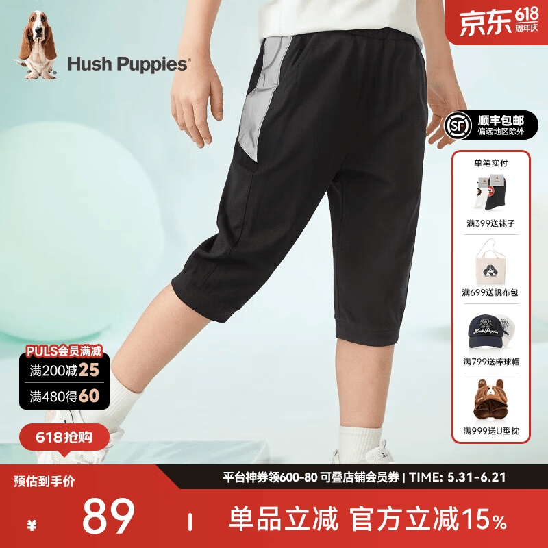 暇步士（Hush Puppies）童装儿童男大童柔软舒适轻薄透气罗纹松紧裤口针织七分裤 钻石黑 130