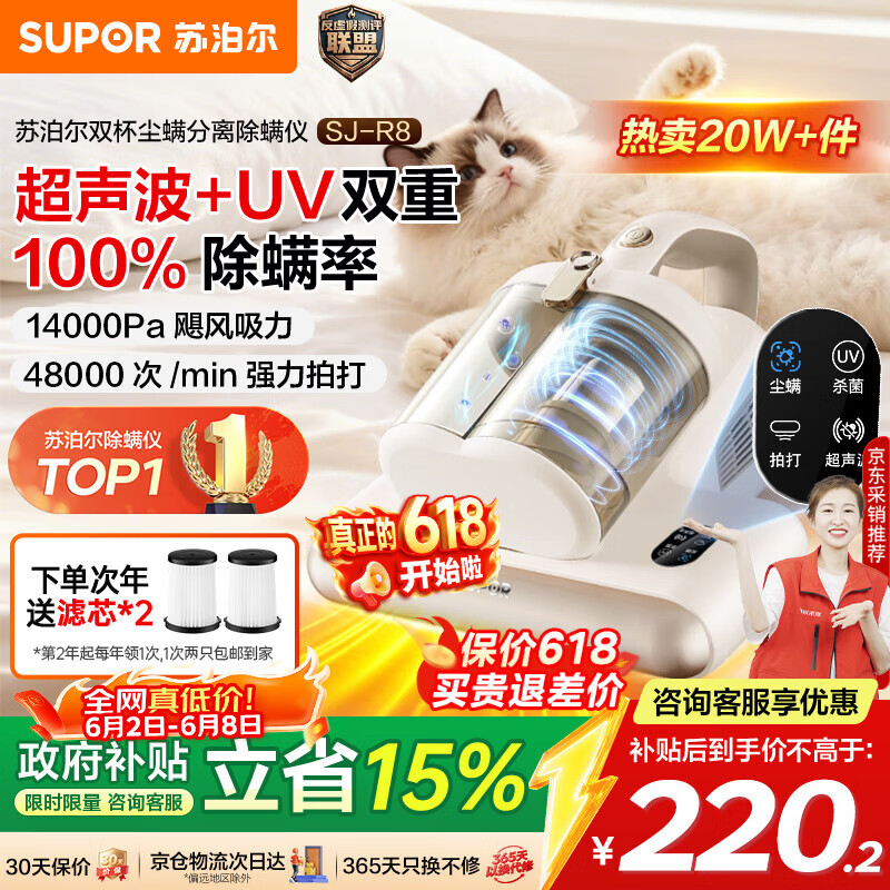 康佳旗舰店除螨仪 159元，苏泊尔自营除螨仪 233.99元 - 86线报