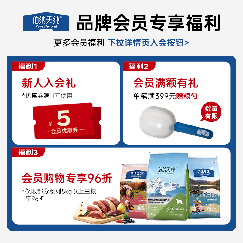 伯纳天纯生鲜升级冻干狗粮通用泰迪比熊金毛泪痕高适口鸭肉梨犬粮高蛋白 【升级款】 鸭肉梨口味-试吃