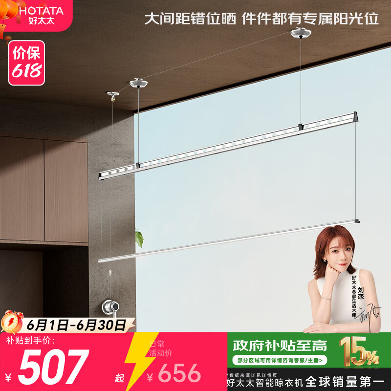 好太太手摇式晾衣架阳台专用2026年最新款室内升降晾衣杆家用铝合金 HD-SY50-11银黑2.4：2.4米双杆+25挂孔