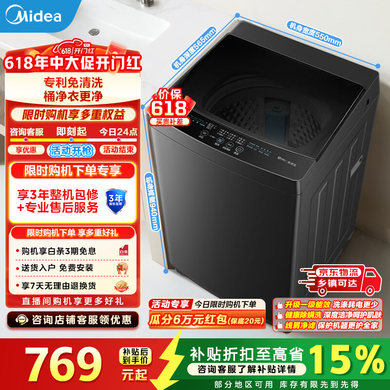 海信自营洗衣机 11997.1元，美的旗舰店洗衣机 835元 - 86线报