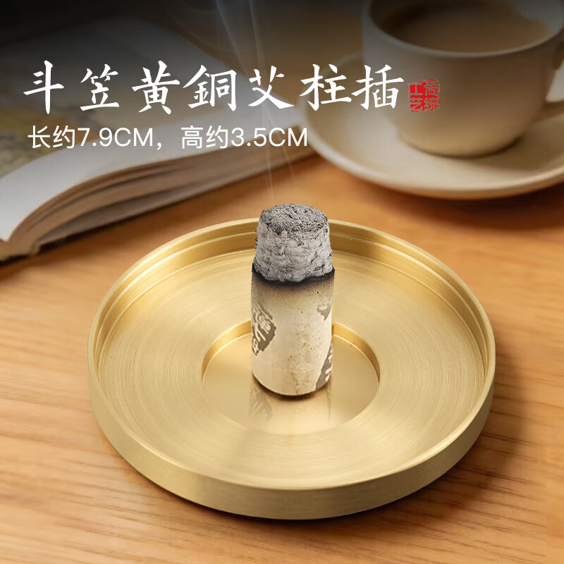 塑家美黄铜艾柱底座香托盘家用香薰炉斗笠香座高端专用艾条固定器 铜斗笠艾柱底座