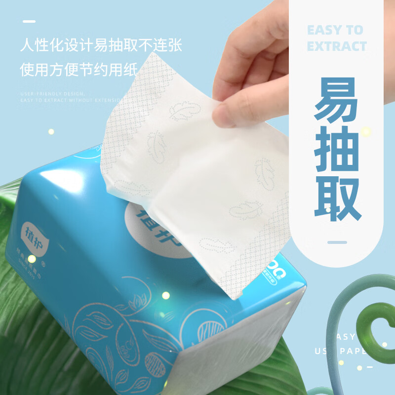 植护400张大包餐巾纸抽纸 家用面巾纸实惠整箱 4层 100抽*20包