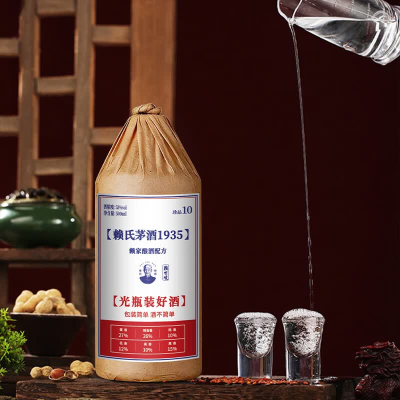 赖世峻贵州茅台镇酱香型白酒珍品10酒赖氏茅酒1935纯粮食酿造坤沙高粱酒 500mL 6瓶 白酒整箱