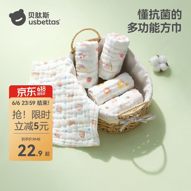 贝肽斯口水巾婴儿新生儿软纱布小方巾宝宝洗脸巾纯棉手帕儿童毛巾 松趣庄园【30*30cm】4层棉纱/3条