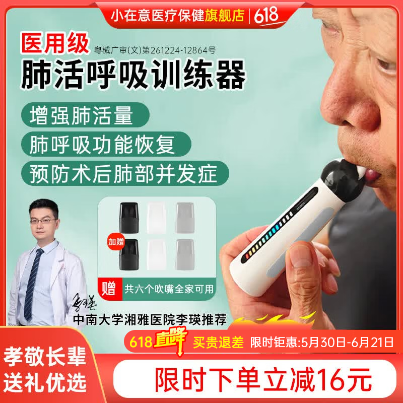 小在意便携肺活量呼吸训练器成人老人儿童慢阻肺锻炼肺部功能测试仪 【热卖推荐】中老年款训练器【赠3个吹嘴】