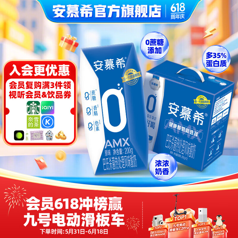 伊利安慕希酸奶整箱常温牛奶乳品早餐 0蔗糖原味200gx12盒x1箱4-5月产