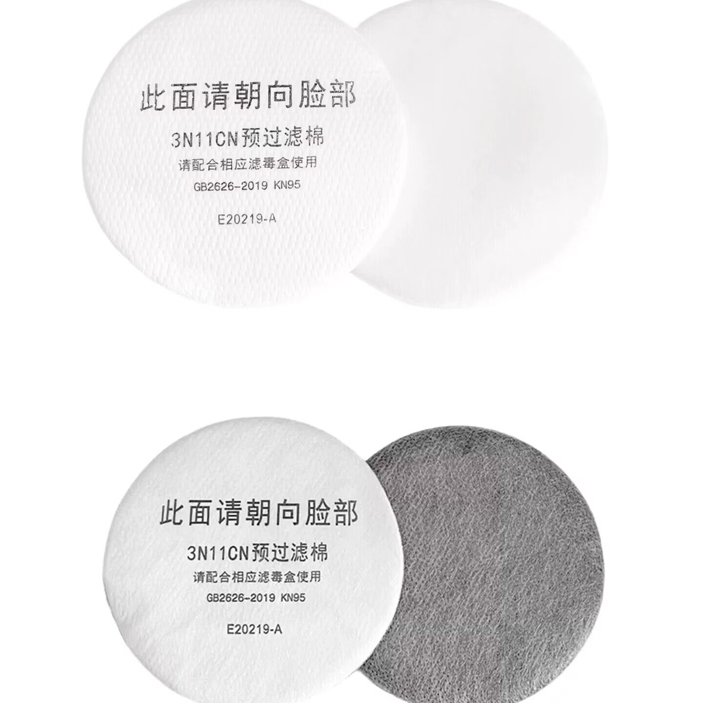 日本重松防尘口罩过滤棉工业粉尘U2K滤芯面具罩活性炭棉KN95滤棉 8.8cm】KN95过滤棉 买100片送100片【共200片】