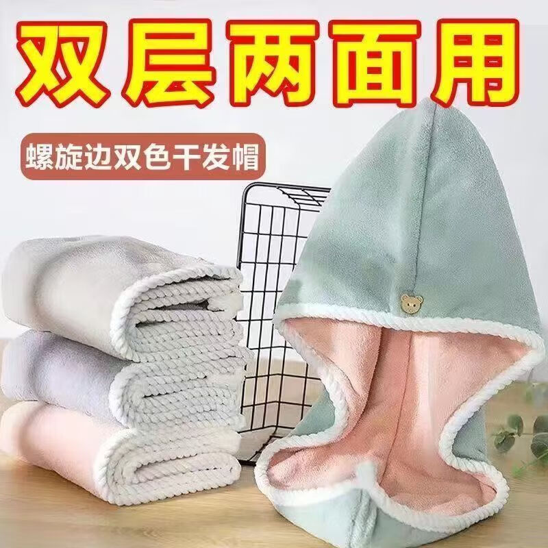 【精选好物】加厚加大珊瑚绒双层吸水不掉毛干发帽速干毛巾浴帽 双层干发帽-颜色随机-【1条装】