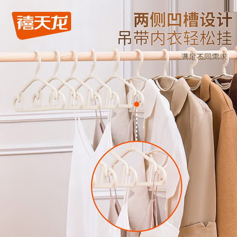 禧天龙无痕晾衣架子防肩角不起鼓包家用挂衣服撑宽肩西装裤加厚加粗防滑 白色10只装【防滑带凹槽】