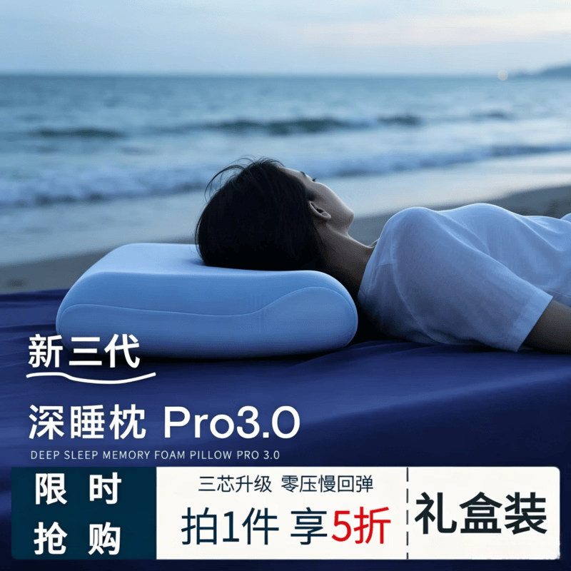 亚朵半岛深睡枕Pro3.0记忆枕第三代慢回弹枕头枕芯护颈椎枕侧睡专用枕 【单只装】深睡枕Pro3.0-枕芯*1+岩溪蓝枕套*1 低枕 8cm 70x42cm 京东折扣/优惠券