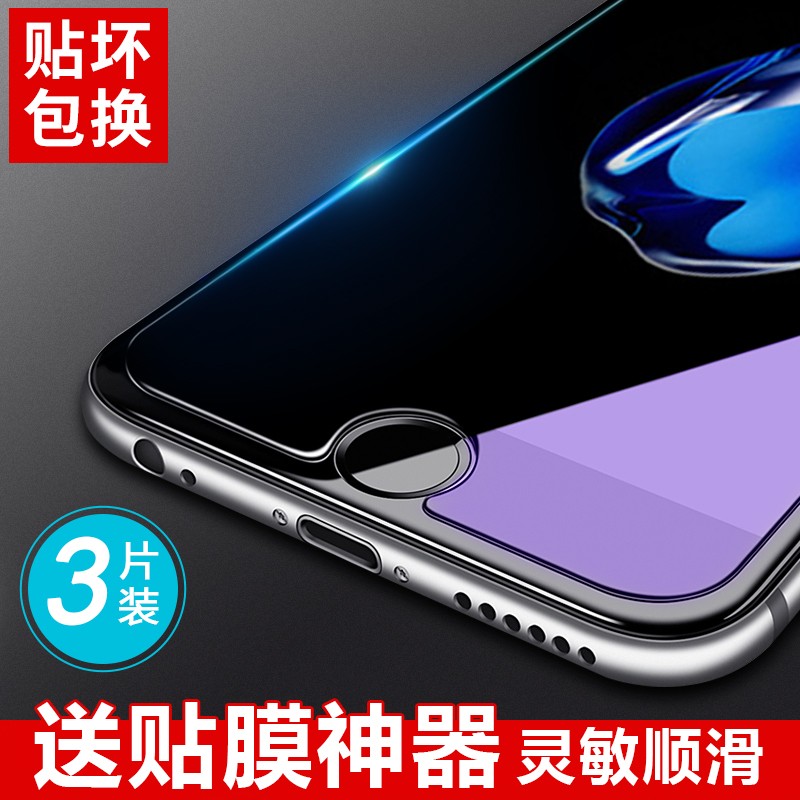 朗客 苹果8/7/6/6s钢化膜 iPhone8/7/6/6s/Plus手机膜高清防爆手机贴膜 苹果Plus通用【一体玻璃隐形膜】高清3片装