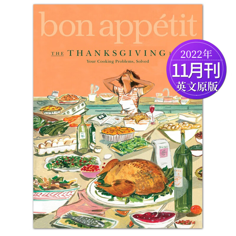 【外刊订阅】Bon Appetit 美国食品与宴请杂志 2023/22年订阅10期 【单期现货】2022年11月刊