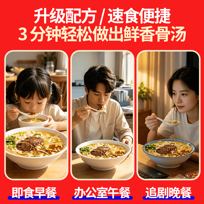 食光语录河南特产洛阳牛肉汤早餐夜宵速食丸子饼丝即食全新升级加量不加价 【囤货装】4 袋装357g/袋 赠4袋18g焦炸丸子 规格