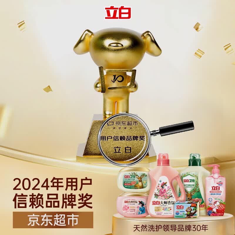 立白除菌倍净洗衣凝珠 除菌除螨抑菌洁净 单腔 浓缩洗衣液 速溶快洗 【高效除菌】160颗丨日晒清香