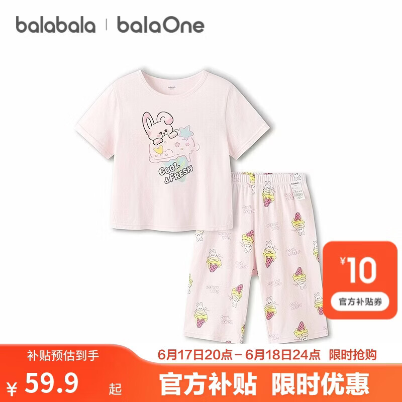 巴拉巴拉宝宝夏季纯棉短袖套装儿童家居服空调服小童睡衣童装衣服男童女童