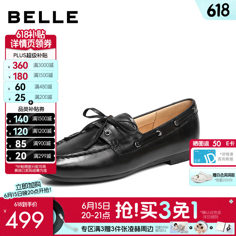 百丽（Belle）复古乐福鞋女2026春季新款质感真皮系带通勤薄底单鞋B3071CA6 黑色 37 (235mm)